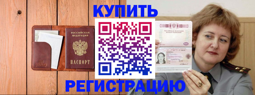 прописка паспорт в Гремячинске