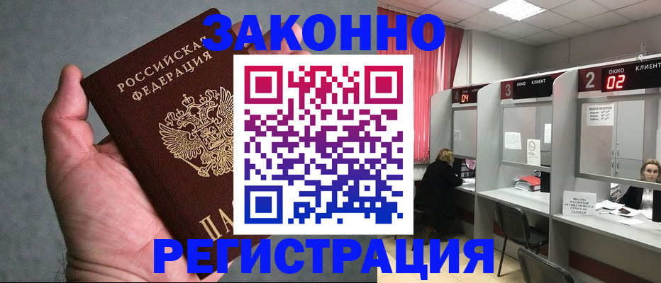 прописка для кредита в Гремячинске