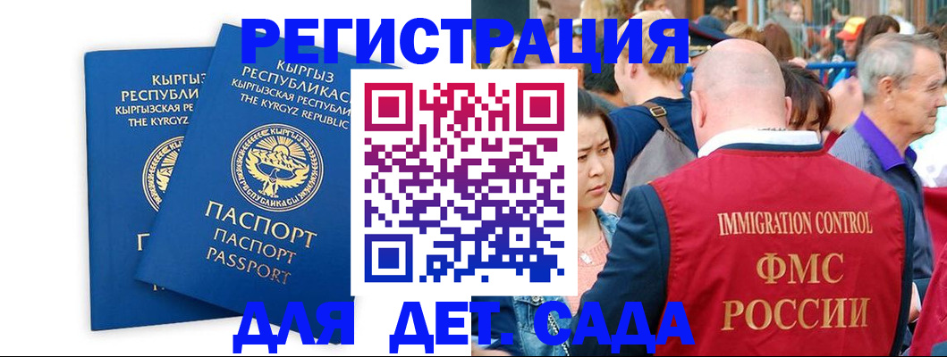 временная регистрация законно в Гремячинске